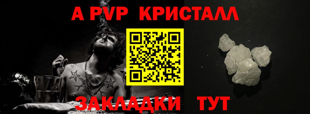 Альфа ПВП СК  Alfa_PVP  где найти наркотики  Новокуйбышевск  А ПВП Соль  Вход с VPN  Alpha-PVP мука 