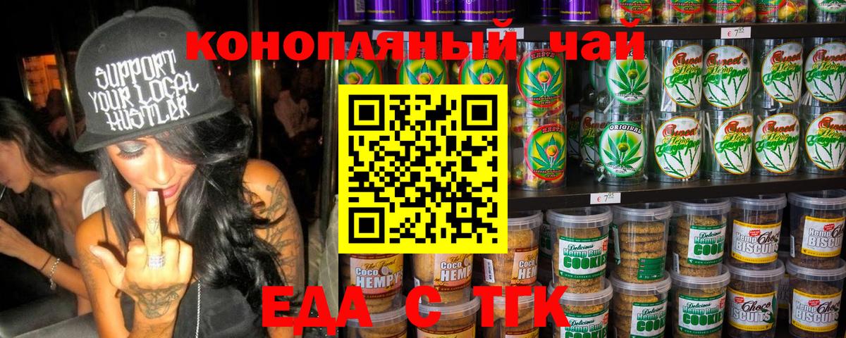 Cannafood конопля  Вход с VPN  Новокуйбышевск 