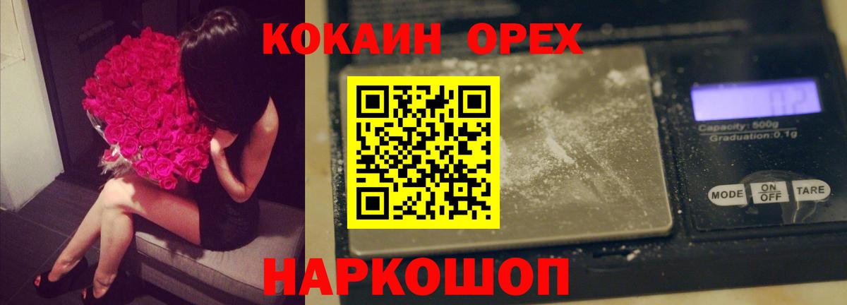 COCAIN Columbia  КОКАИН  Новокуйбышевск  Вход с VPN 