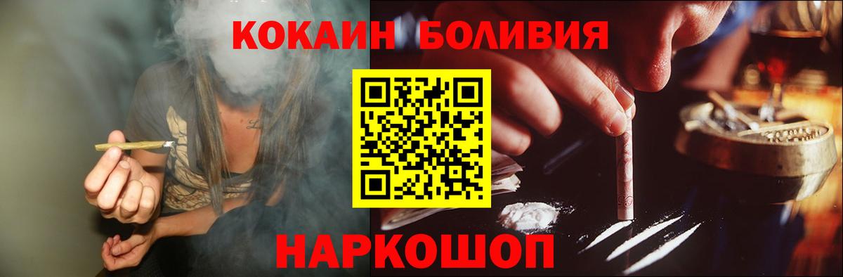Cocaine Колумбийский Новокуйбышевск