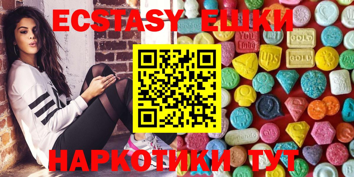 Экстази 280 MDMA Новокуйбышевск