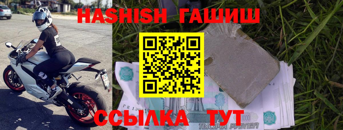 ГАШИШ 40% ТГК  Вход с VPN  Гашиш Изолятор  Новокуйбышевск 