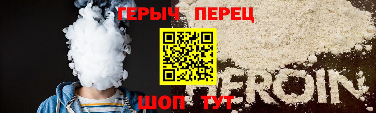 Новокуйбышевск  Героин Heroin  Вход с VPN 