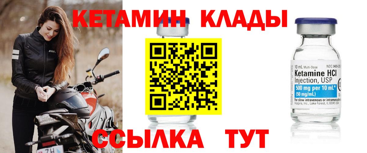 КЕТАМИН ketamine Новокуйбышевск