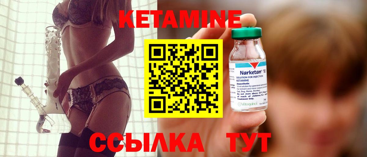 КЕТАМИН VHQ  Вход с VPN  Новокуйбышевск 