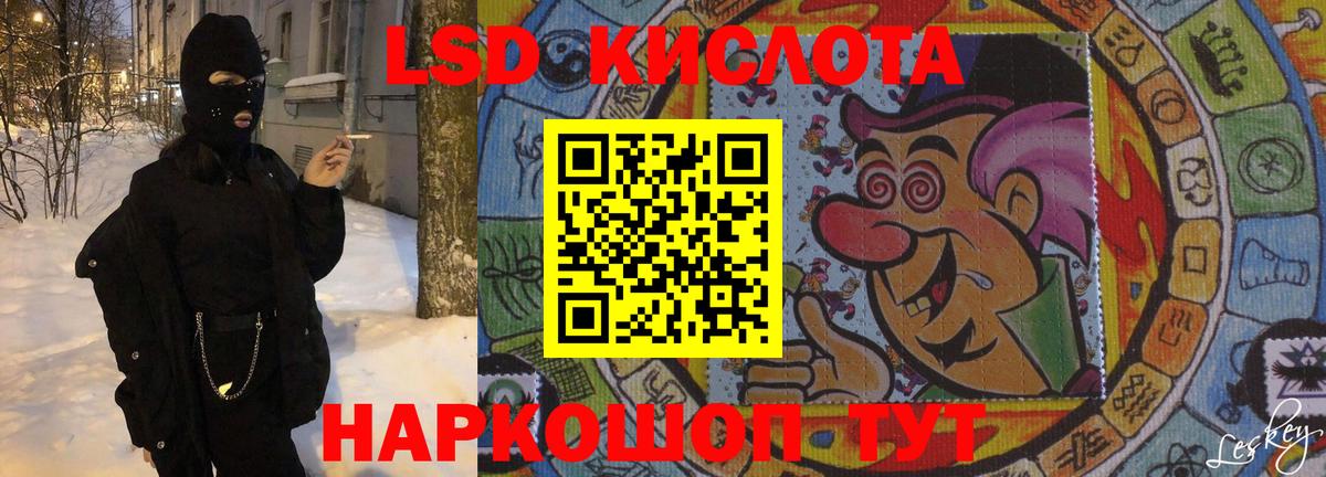 LSD-25 экстази ecstasy  ЛСД экстази ecstasy  Новокуйбышевск  Вход с VPN 