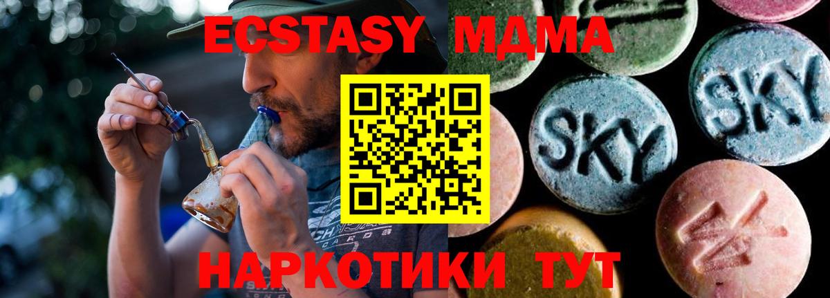 MDMA кристаллы  MDMA Molly  Вход с VPN  Новокуйбышевск 