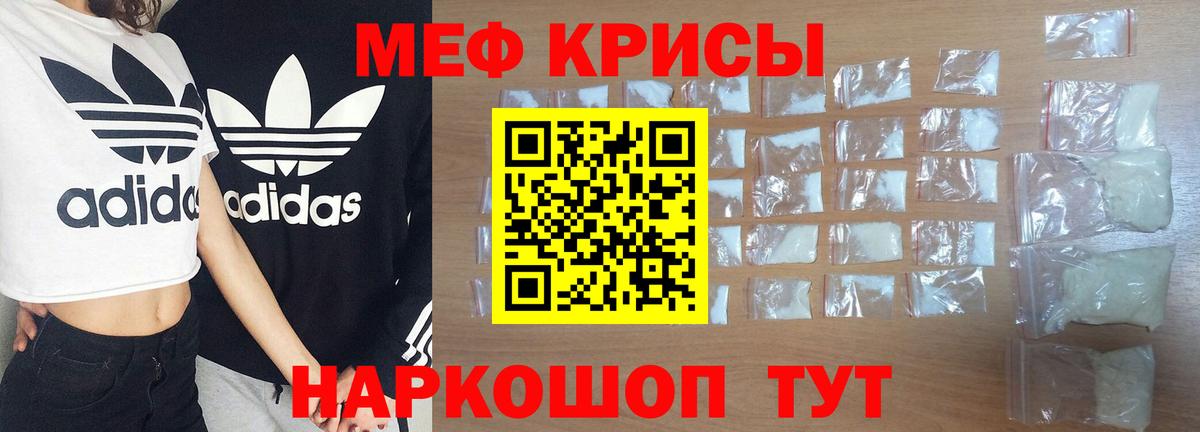 Меф мяу мяу  Новокуйбышевск