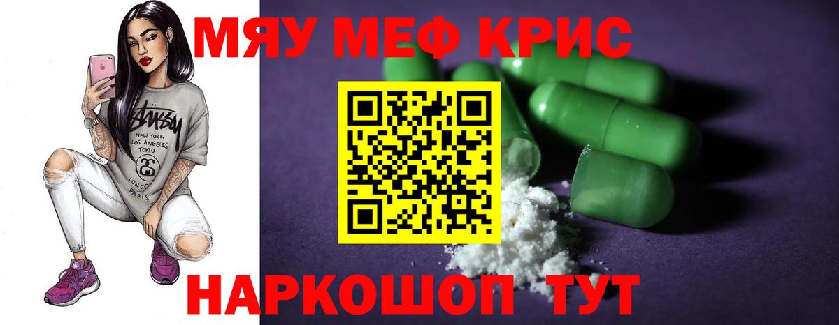 Новокуйбышевск  Мефедрон мука  Вход с VPN  МЯУ-МЯУ мука 