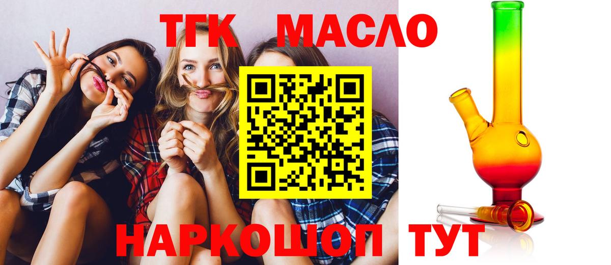 ТГК жижа Новокуйбышевск
