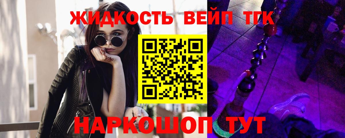 Новокуйбышевск  Дистиллят ТГК THC oil  Вход с VPN 
