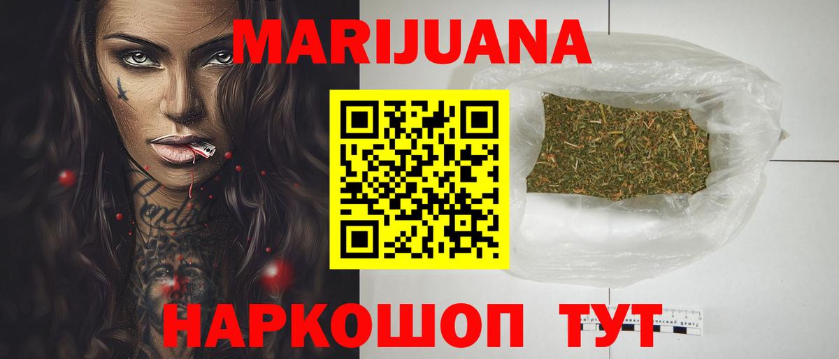 Бошки Шишки сатива  Каннабис конопля  Новокуйбышевск  Вход с VPN  Каннабис LSD WEED 